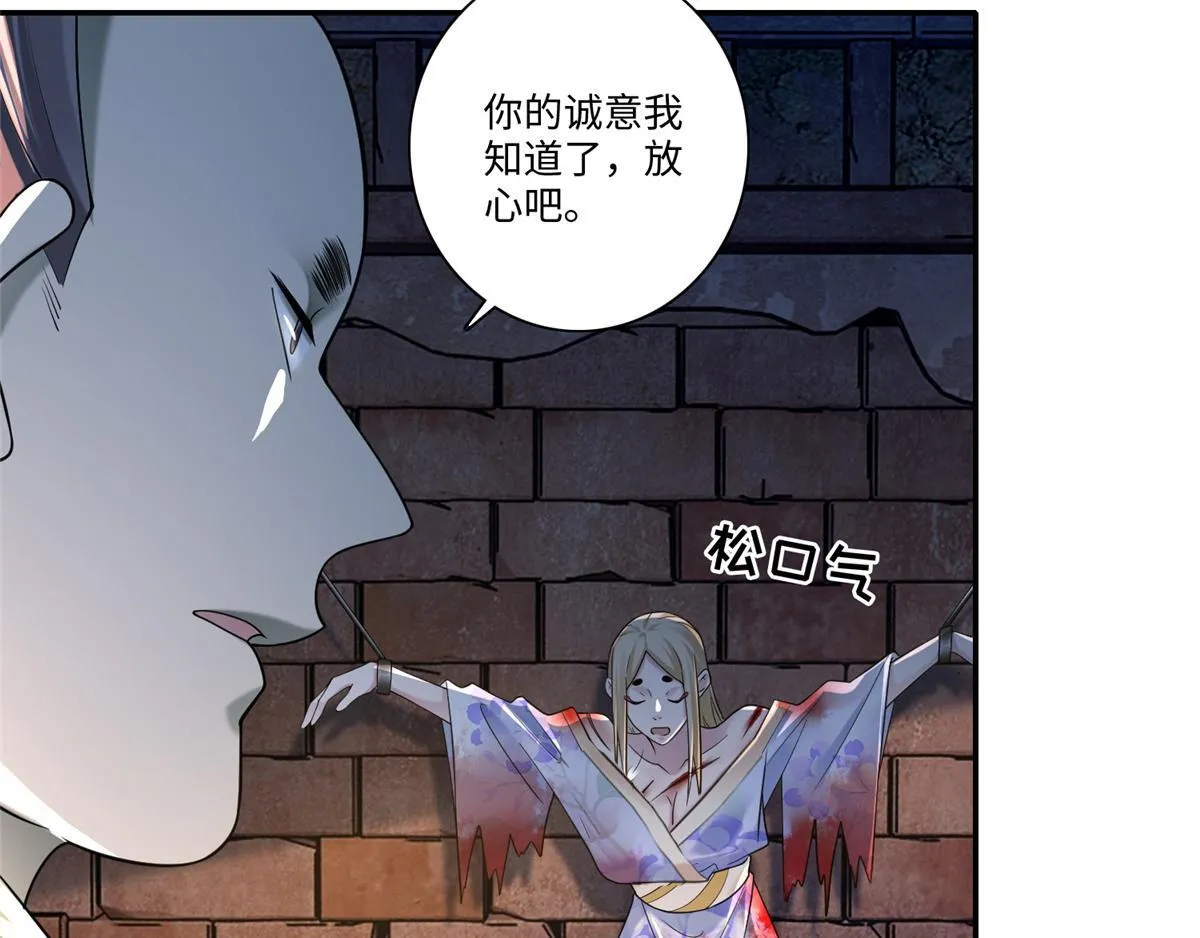 第一百四十四话 第41页