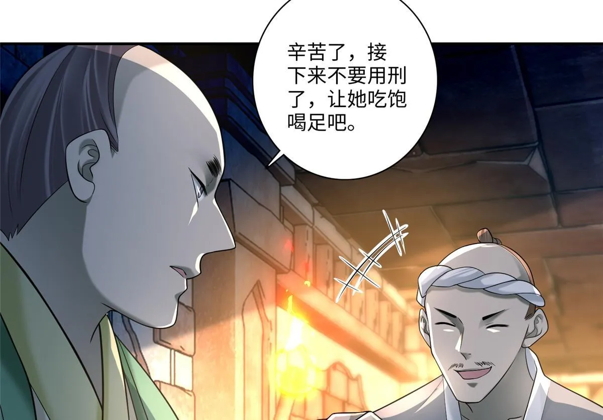 第一百四十四话 第44页