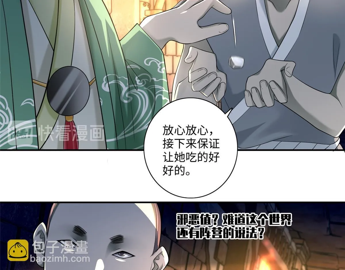 第一百四十四话 第45页