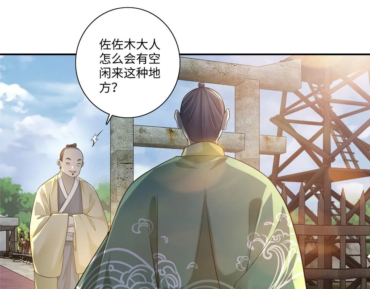 第一百四十四话 第51页