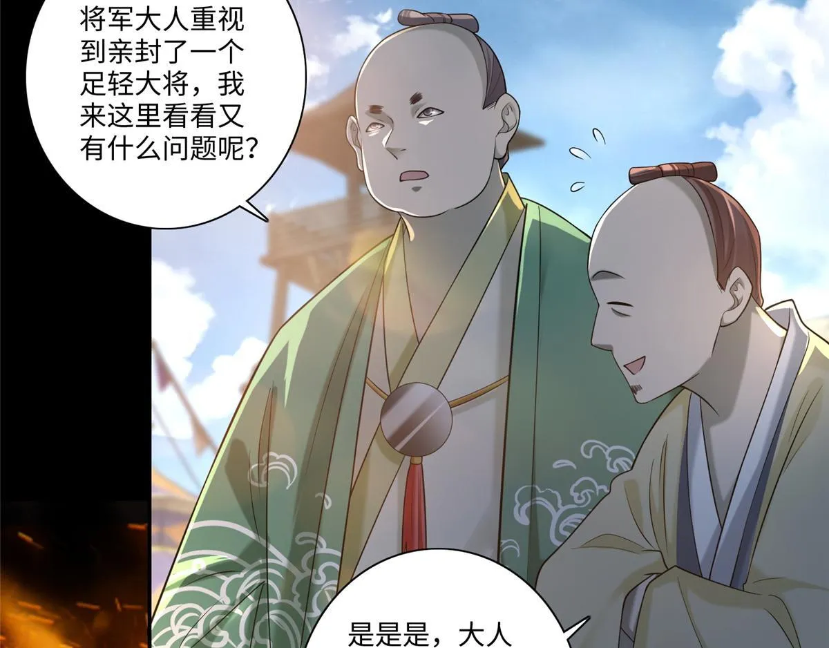第一百四十四话 第53页