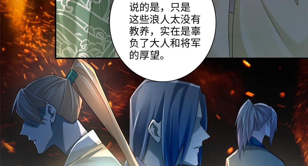 第一百四十四话 第54页