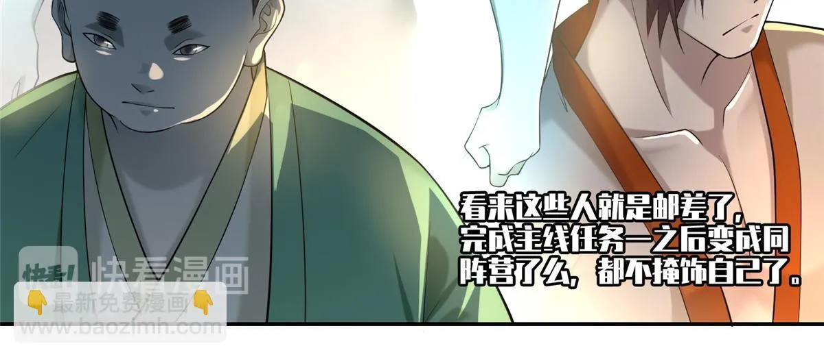 第一百四十四话 第56页