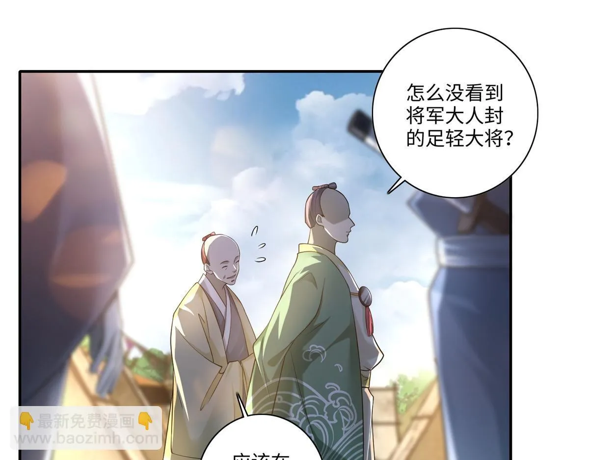 第一百四十四话 第57页