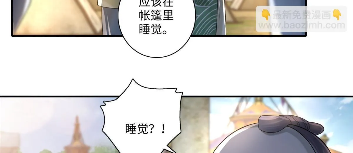 第一百四十四话 第58页