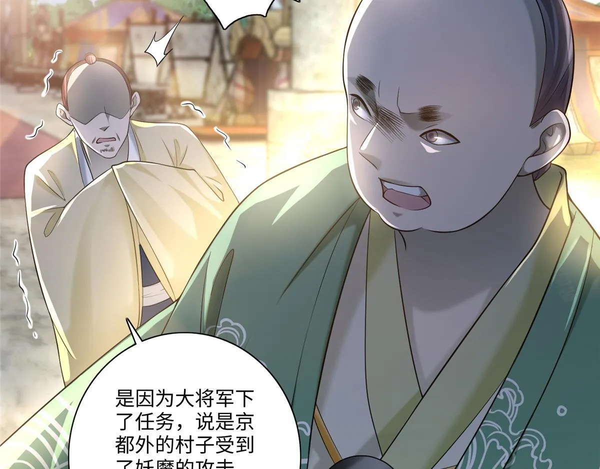 第一百四十四话 第59页