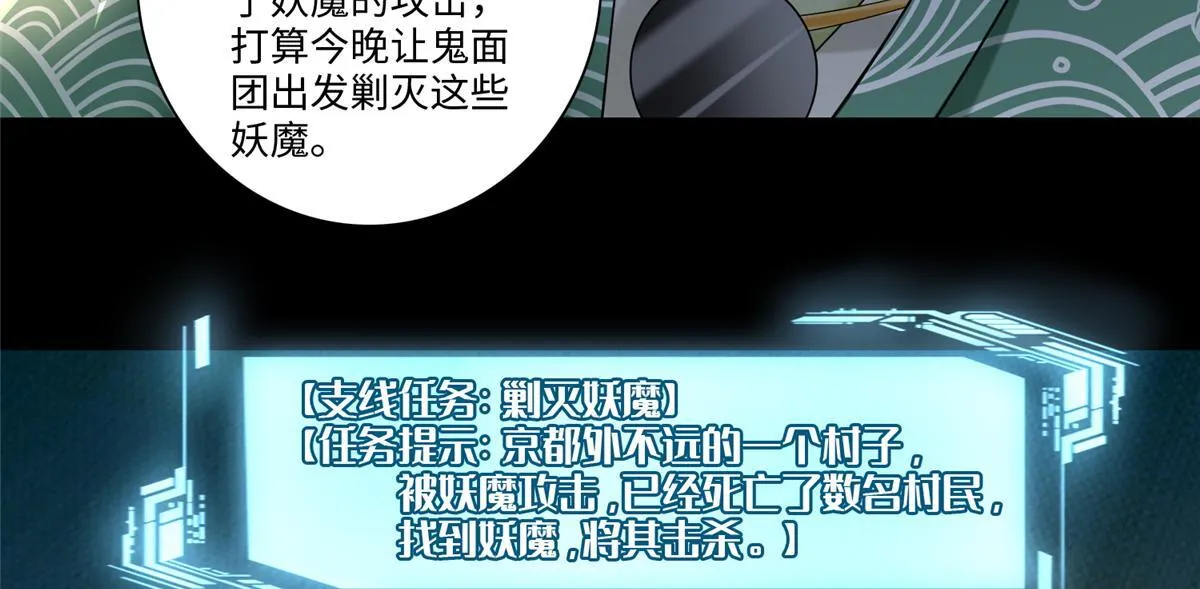 第一百四十四话 第60页