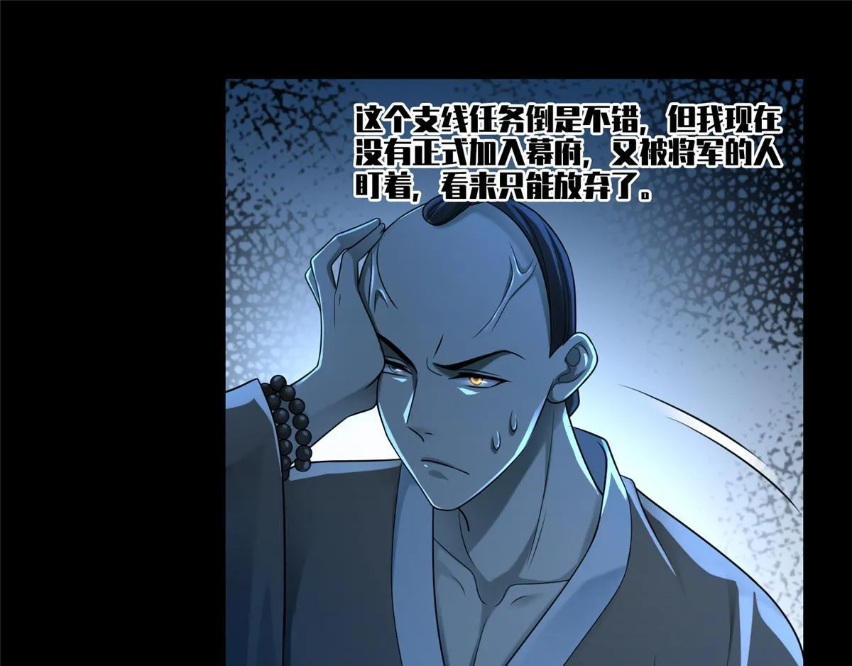 第一百四十四话 第63页
