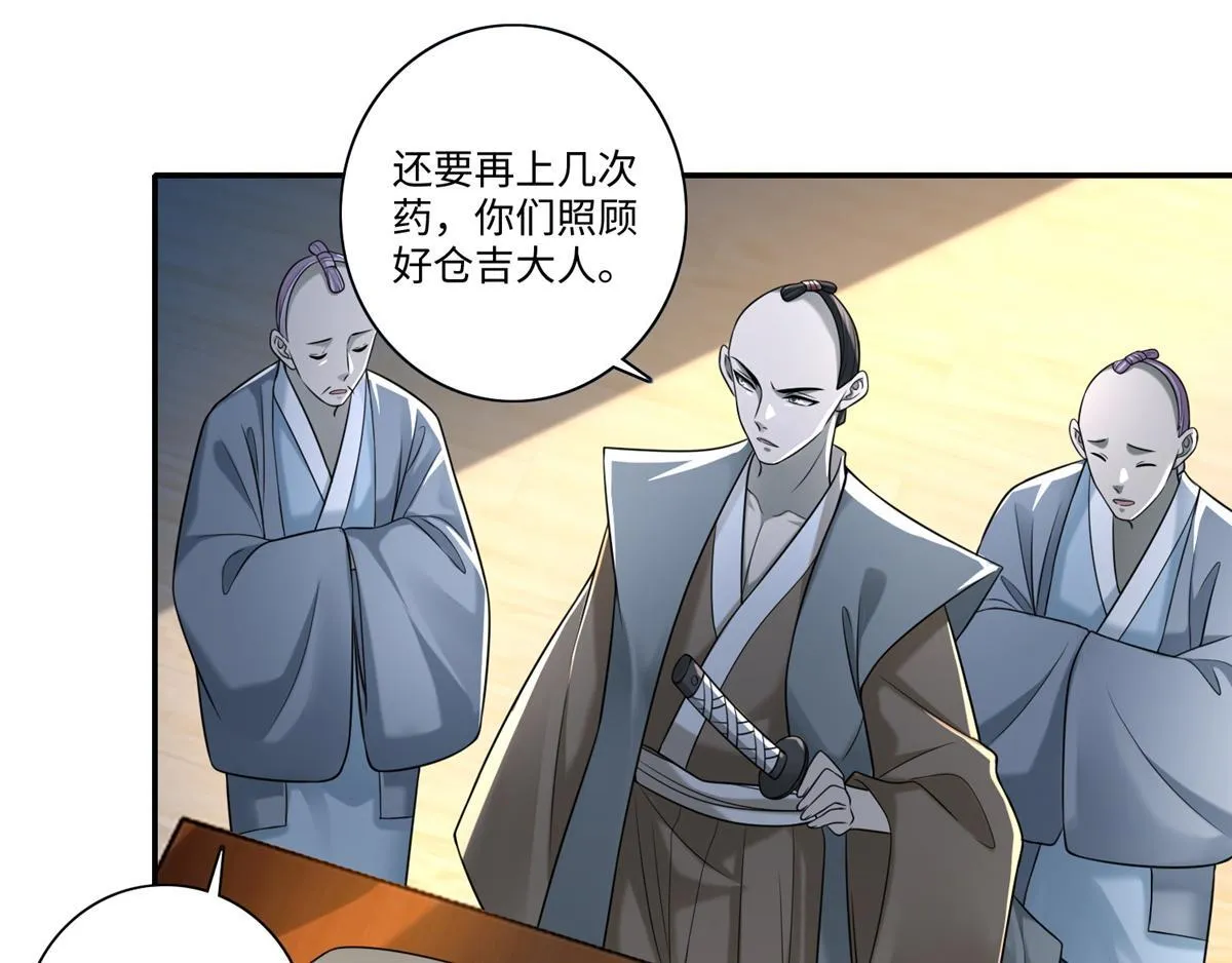 第一百四十四话 第75页