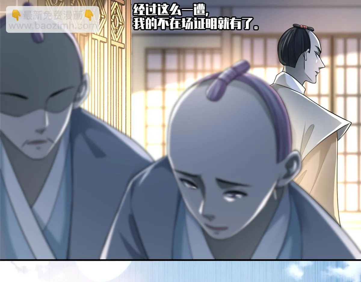 第一百四十四话 第77页