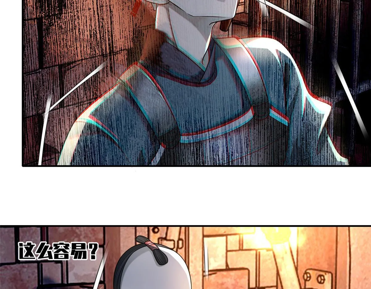 第一百四十五话 第6页