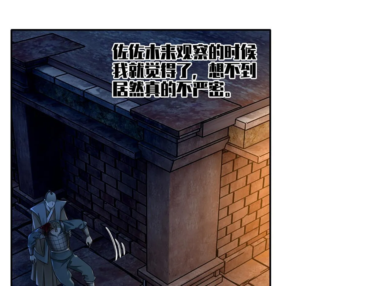 第一百四十五话 第9页