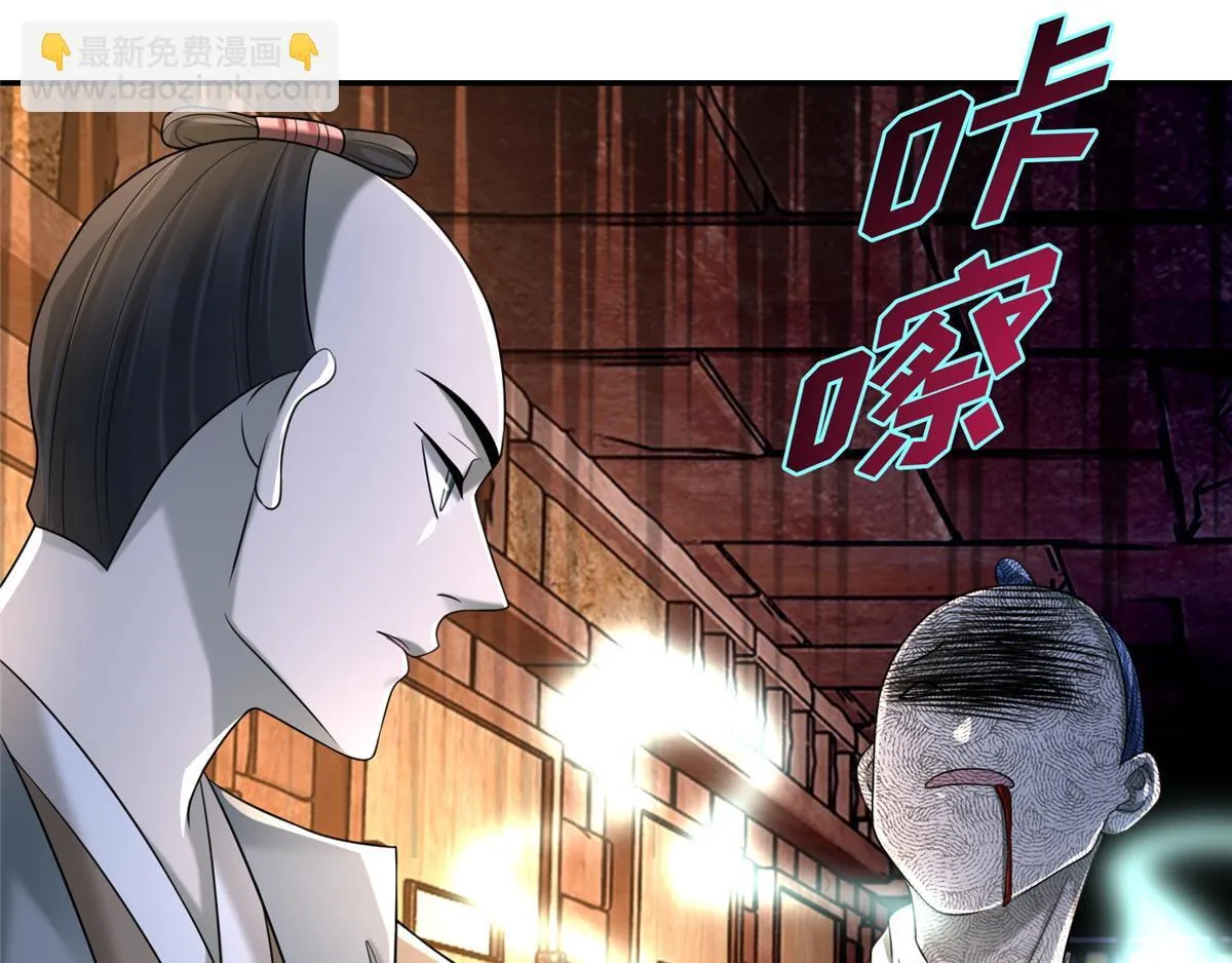 第一百四十五话 第15页