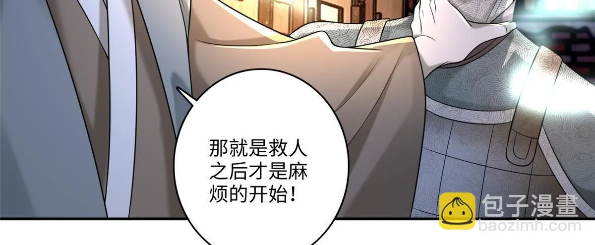 第一百四十五话 第16页