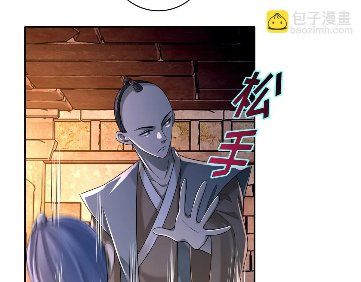 第一百四十五话 第17页
