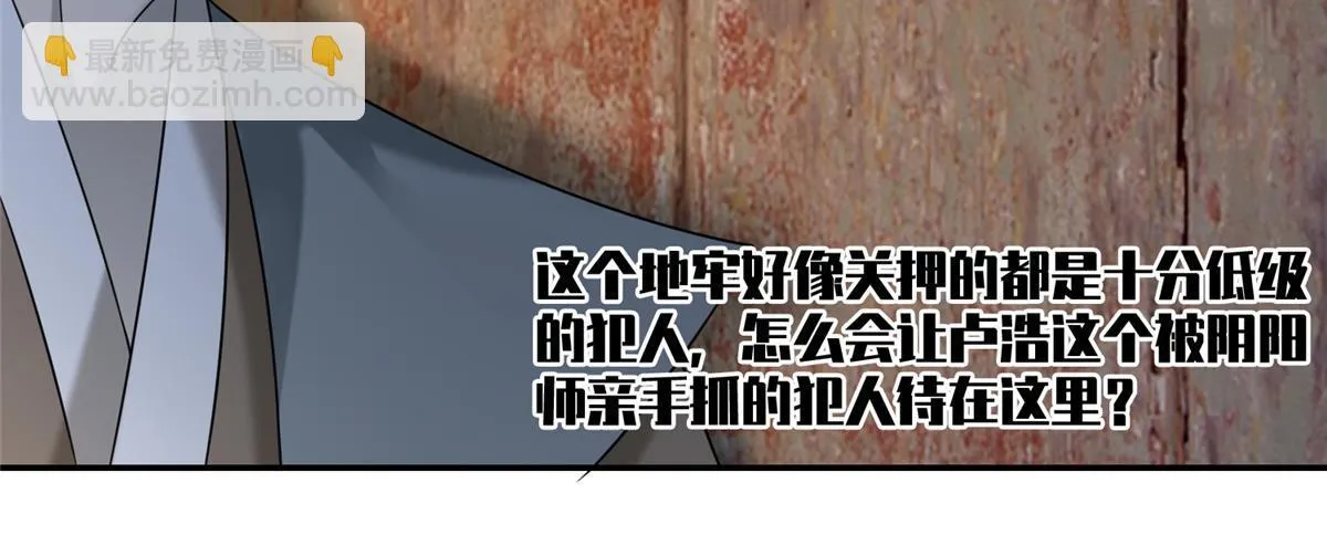 第一百四十五话 第20页