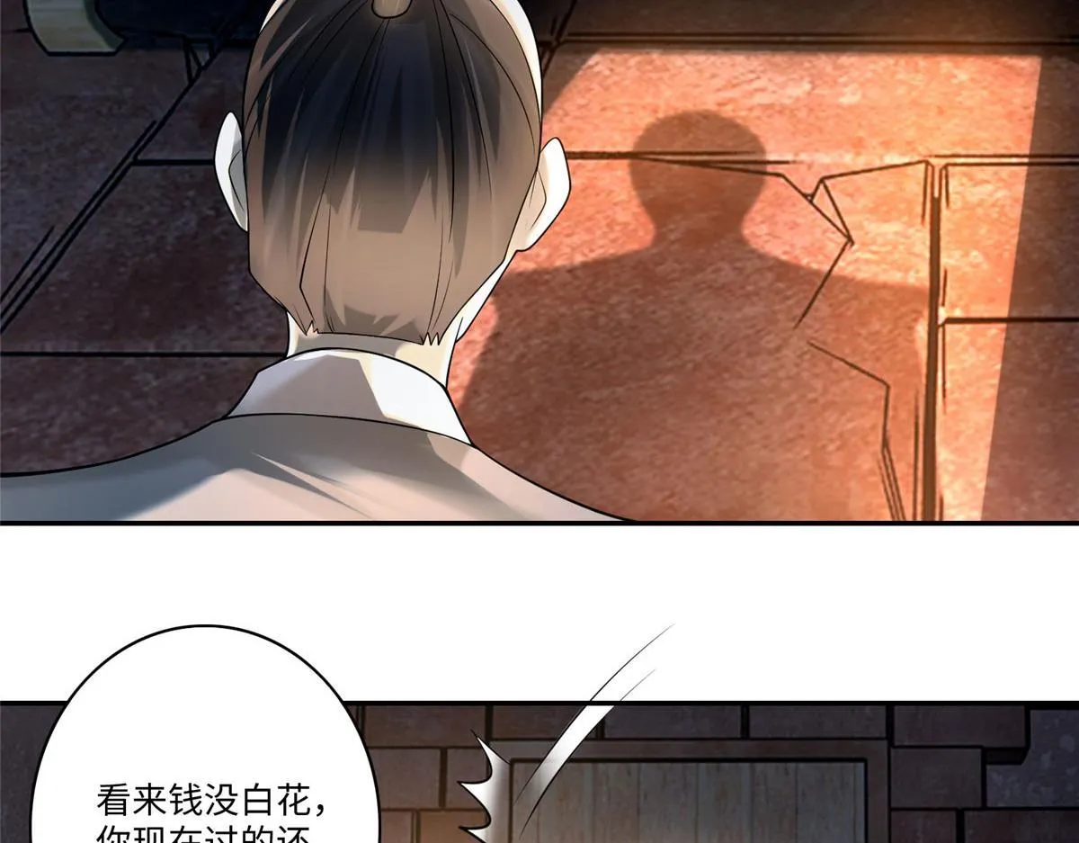 第一百四十五话 第25页