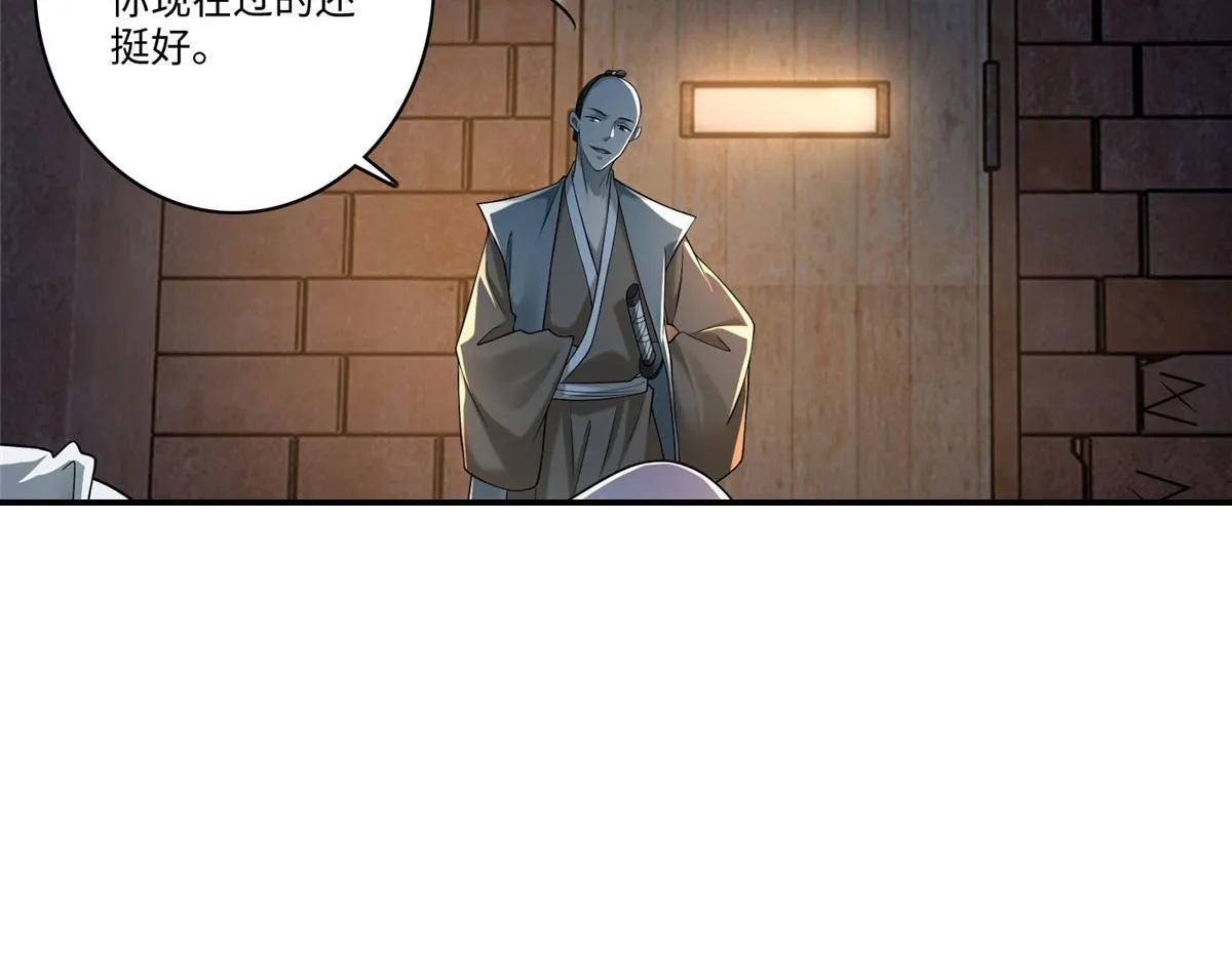 第一百四十五话 第26页
