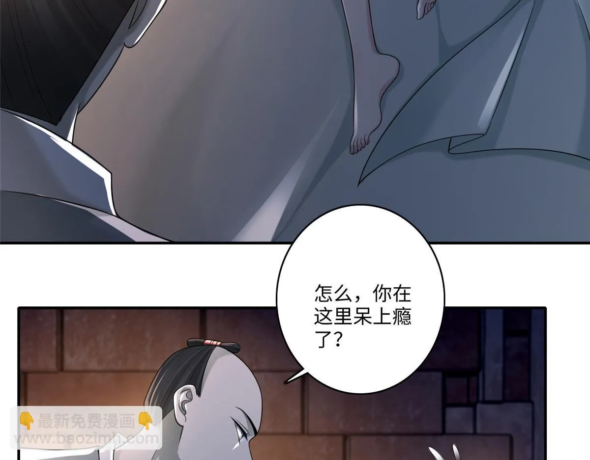 第一百四十五话 第32页