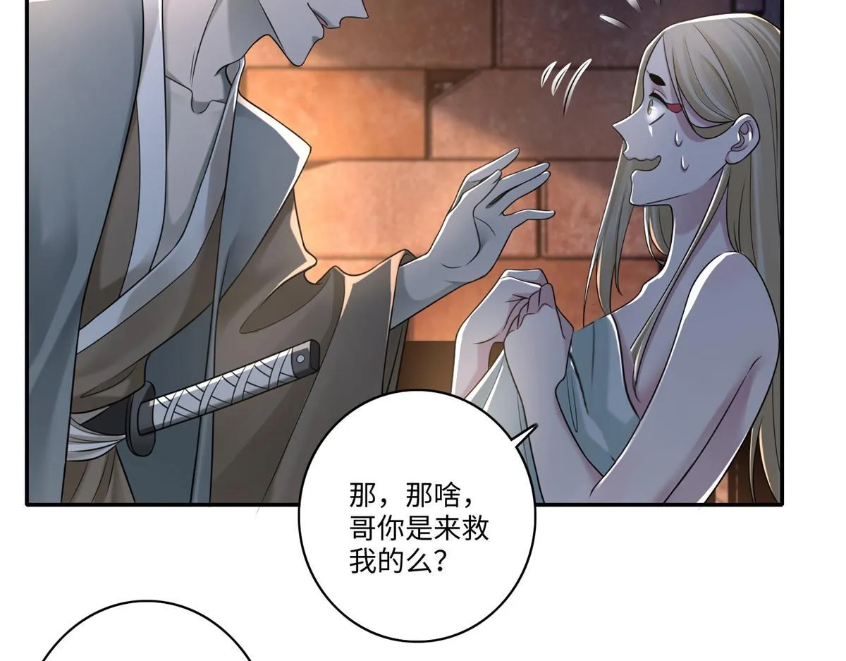 第一百四十五话 第33页
