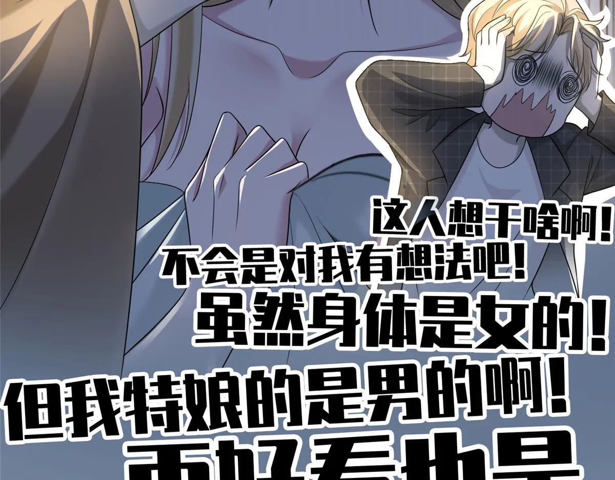 第一百四十五话 第35页