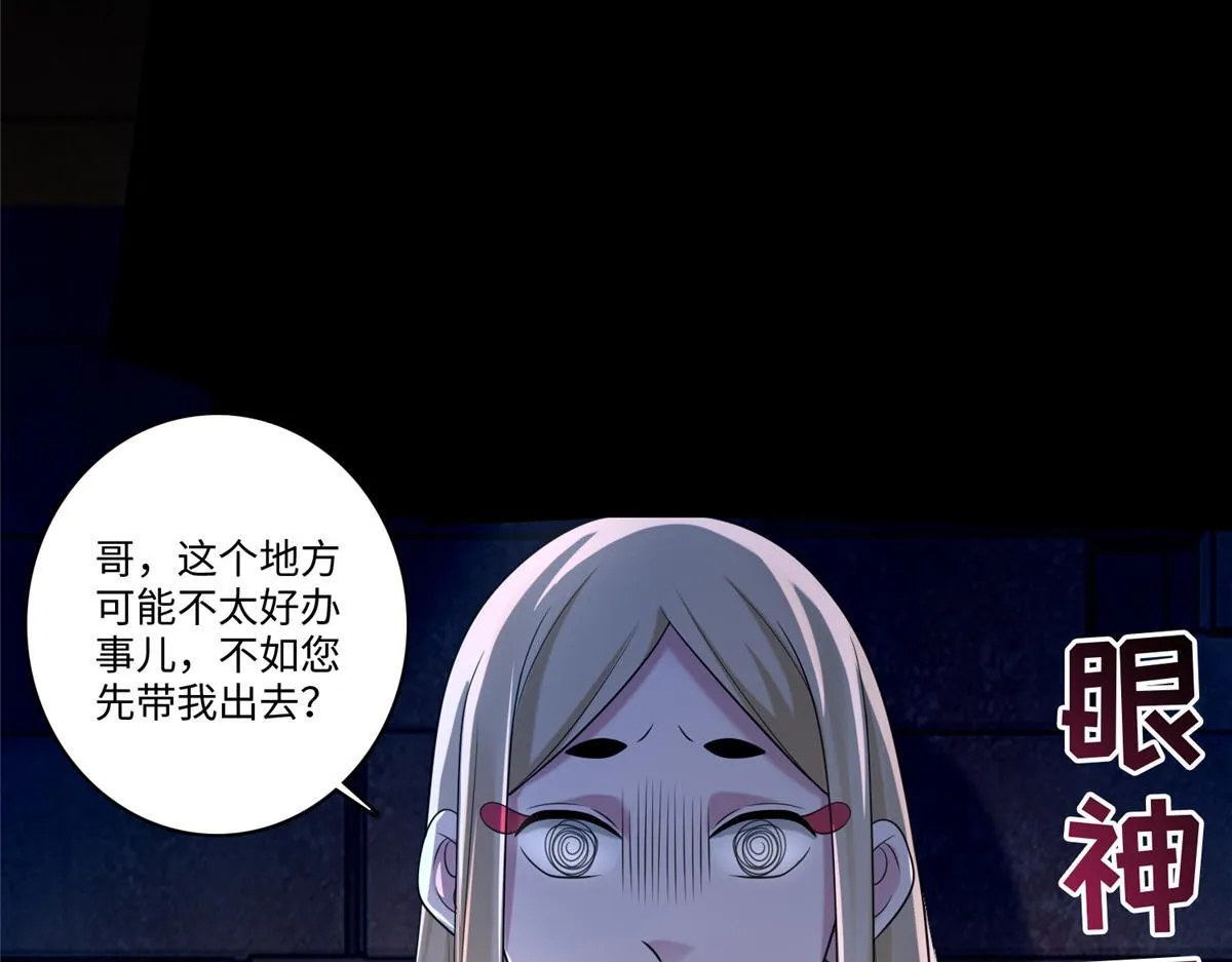 第一百四十五话 第38页