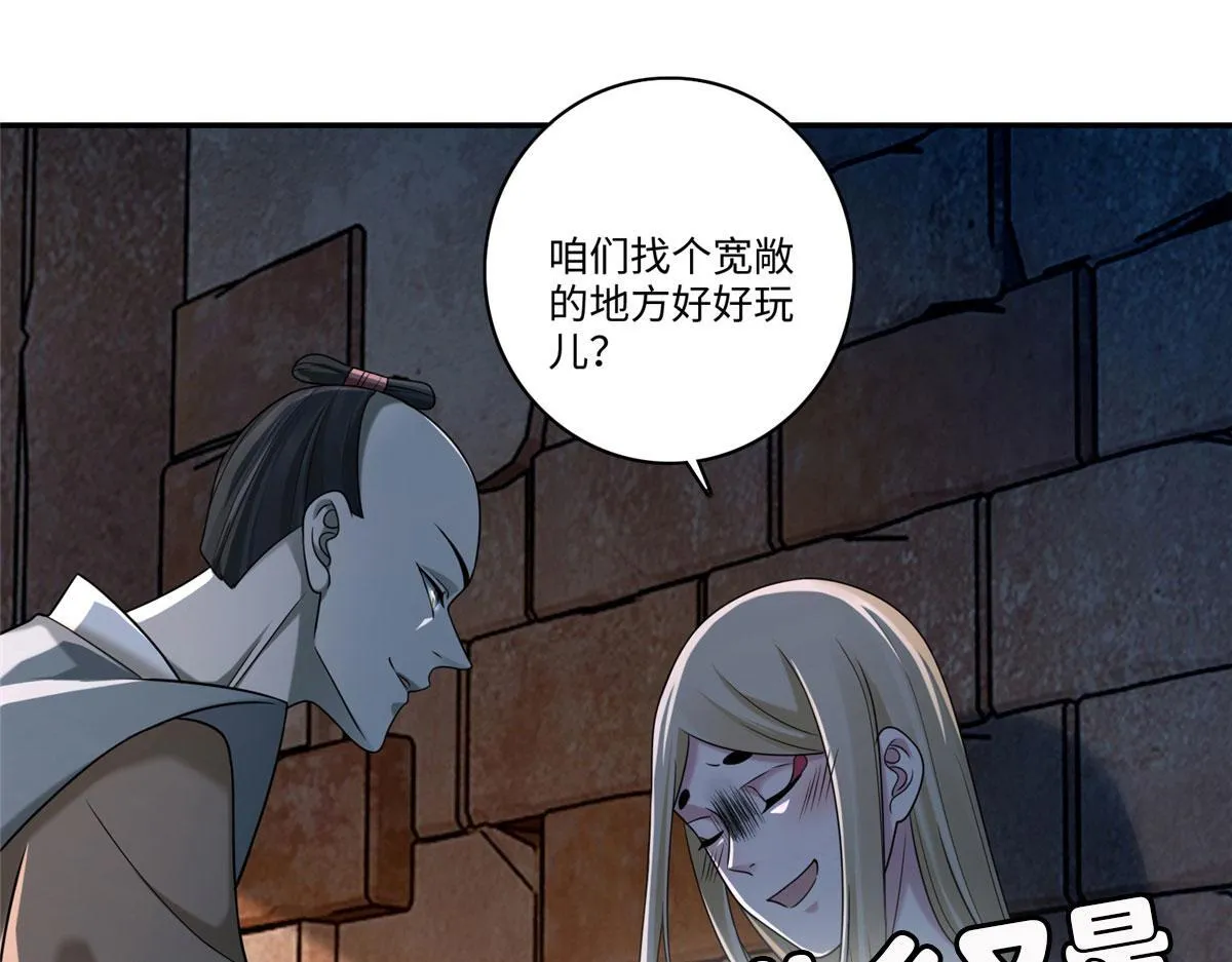 第一百四十五话 第40页
