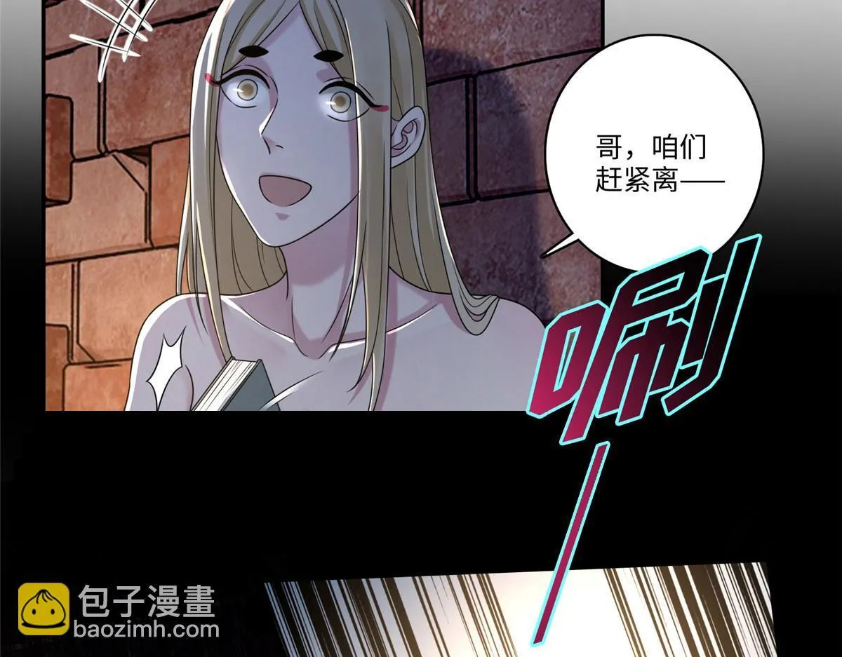 第一百四十五话 第46页