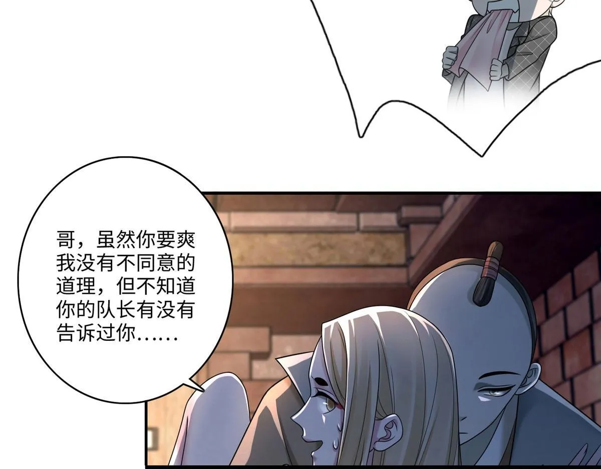 第一百四十五话 第49页