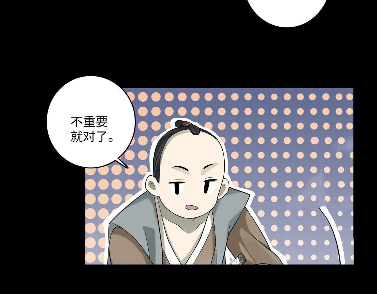 第一百四十五话 第54页