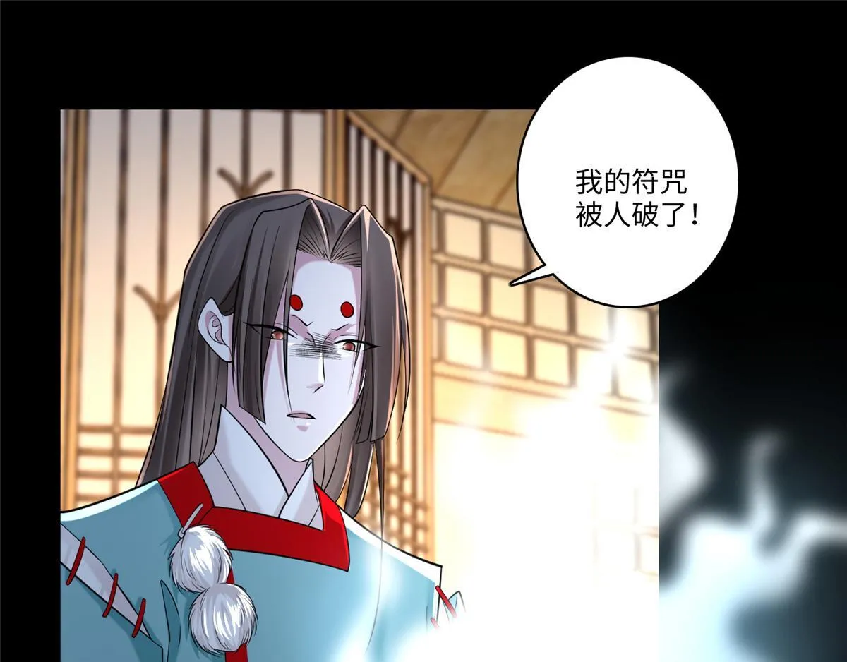 第一百四十五话 第70页