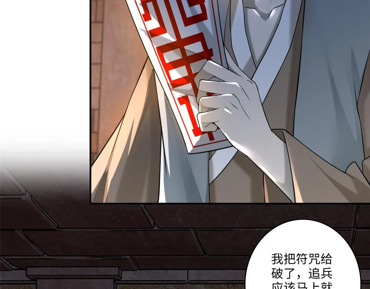 第一百四十五话 第78页