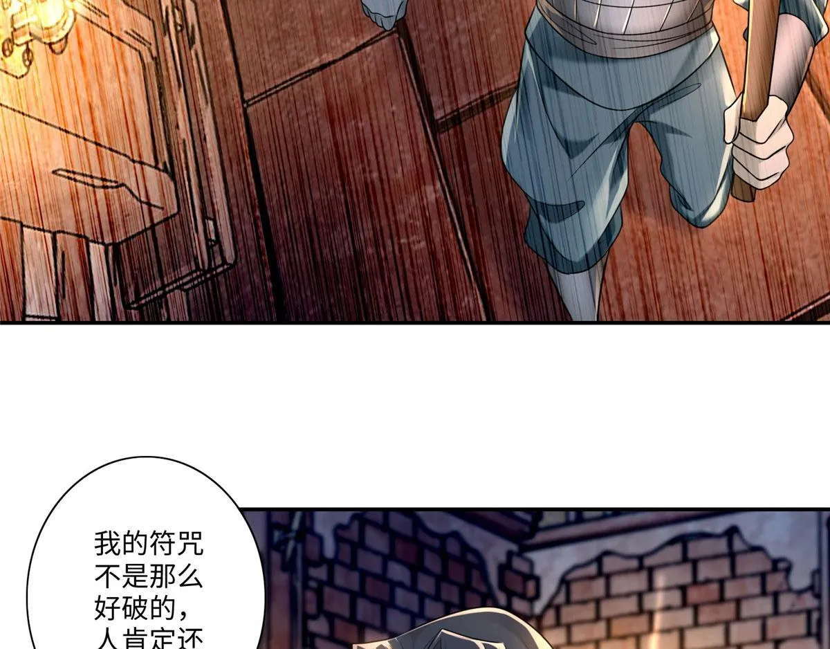 第一百四十六话 第3页