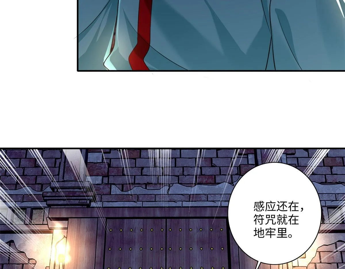 第一百四十六话 第5页
