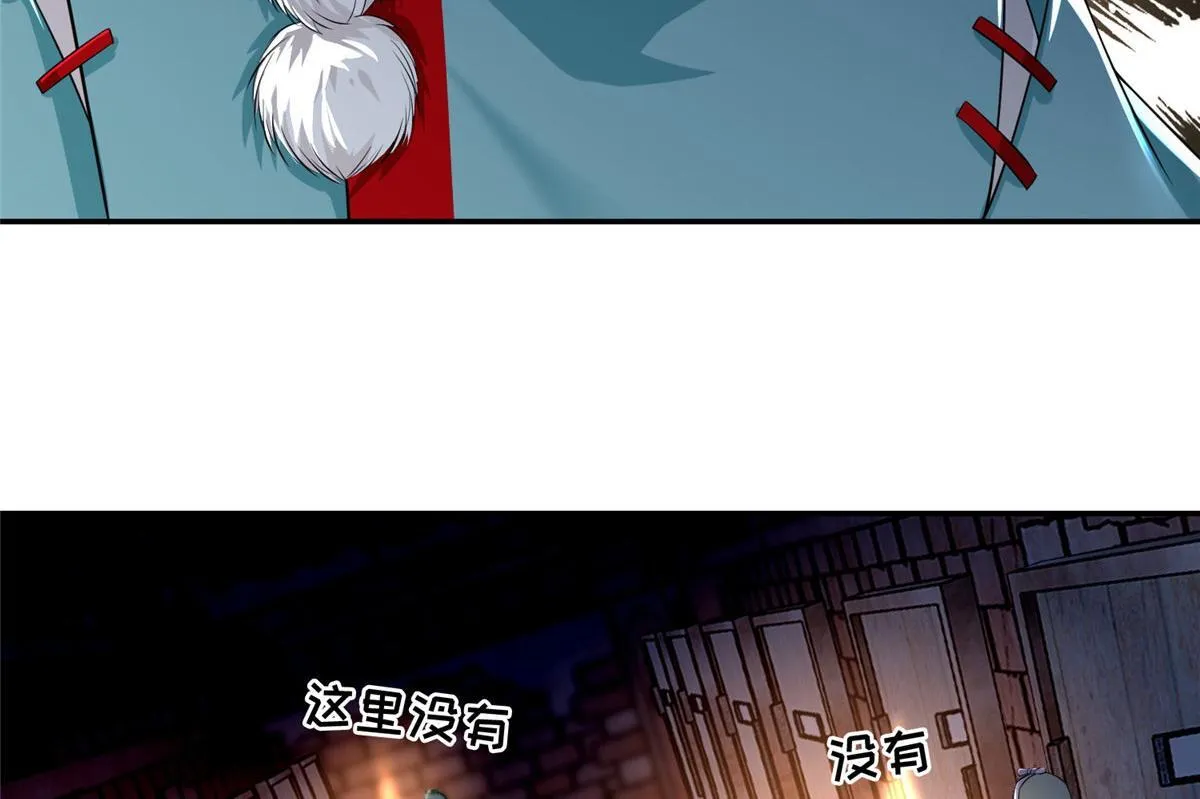 第一百四十六话 第15页