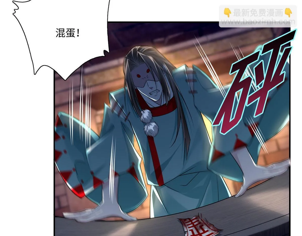 第一百四十六话 第20页