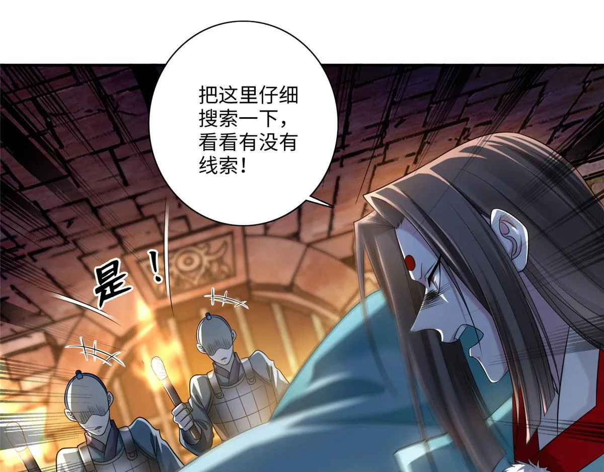 第一百四十六话 第22页