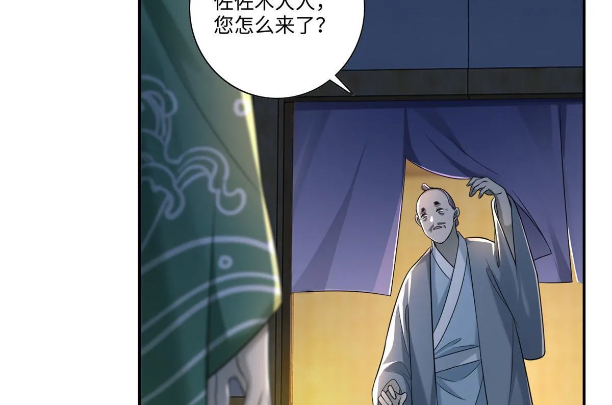第一百四十六话 第27页