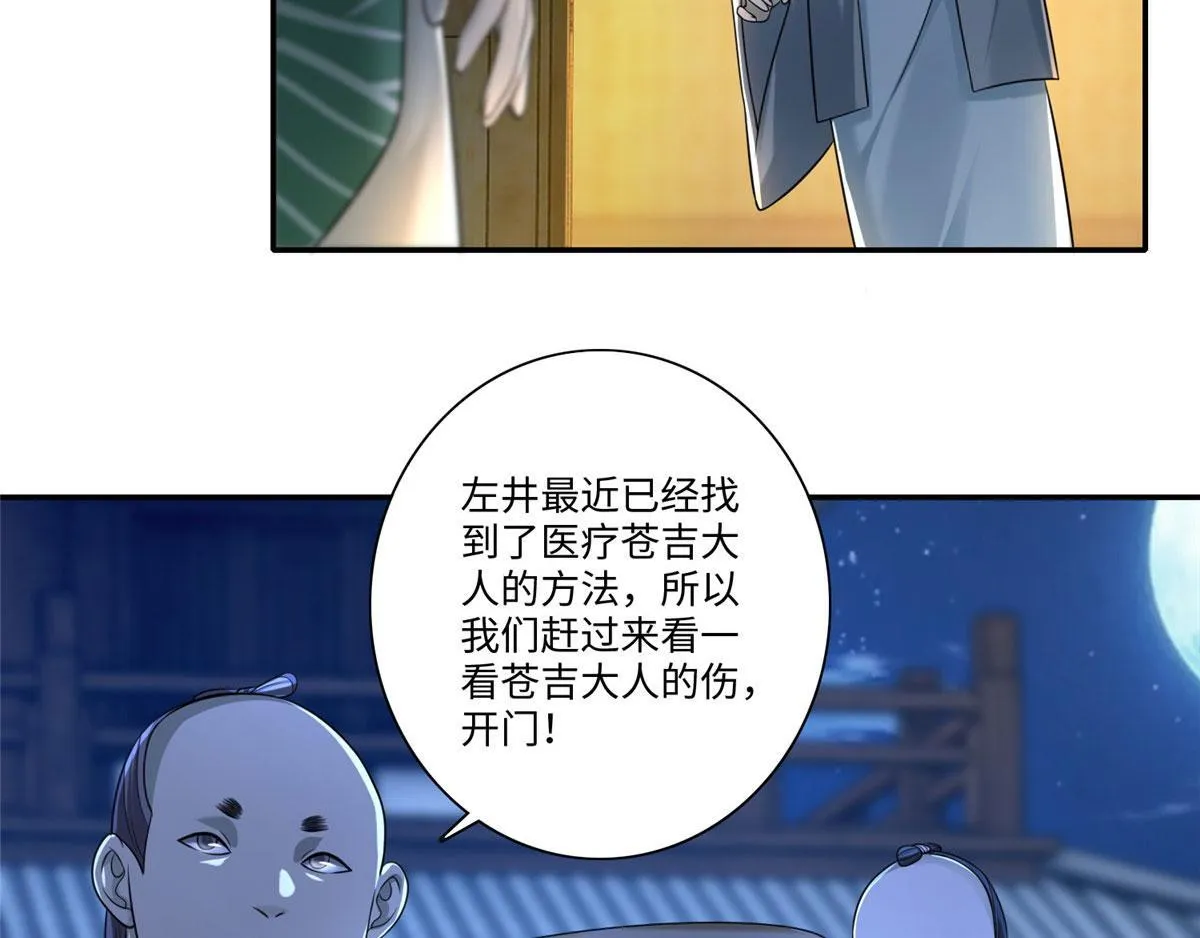 第一百四十六话 第28页