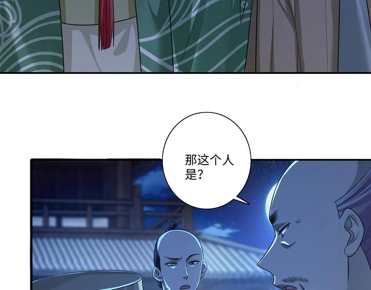 第一百四十六话 第30页