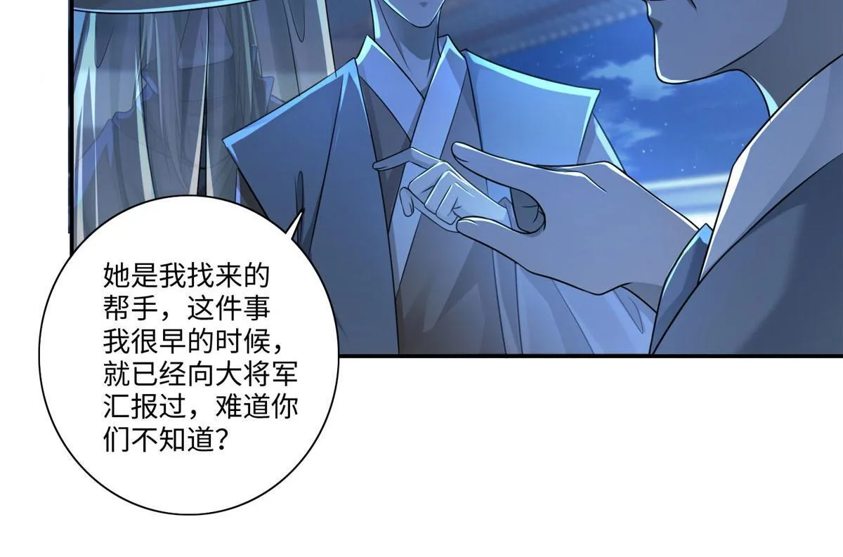 第一百四十六话 第31页