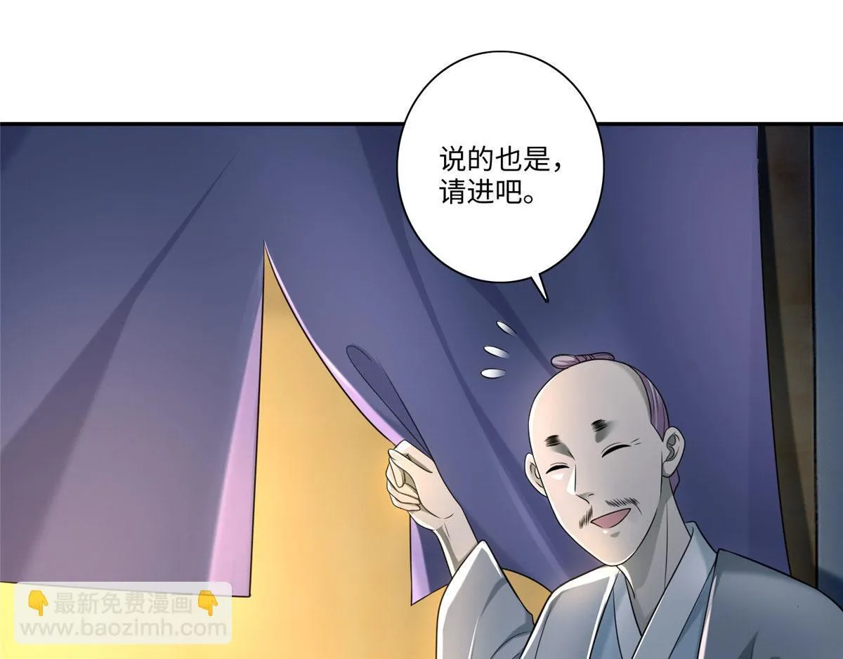 第一百四十六话 第32页