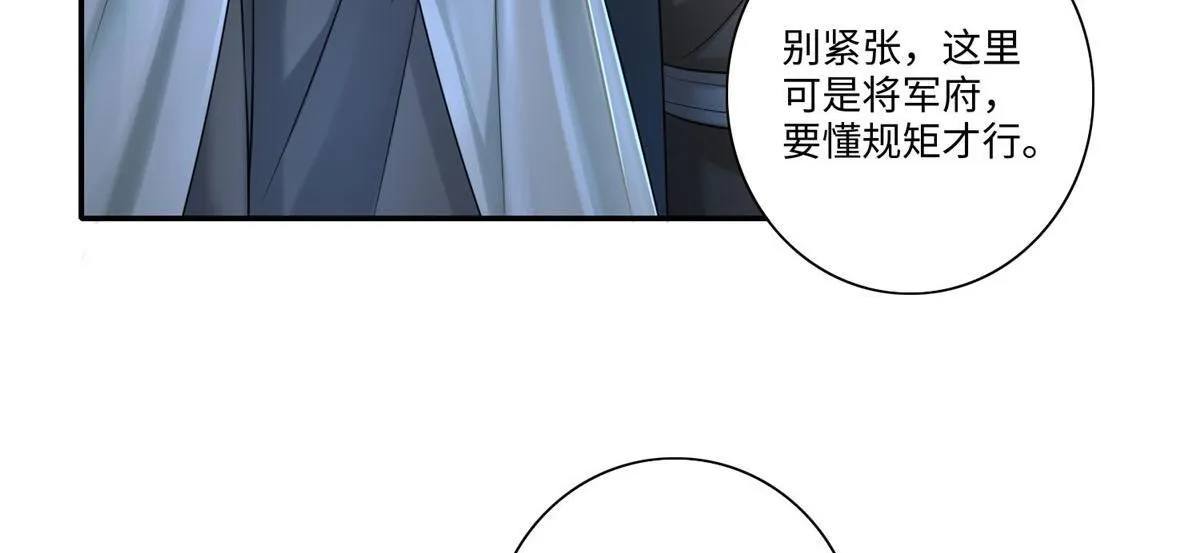 第一百四十六话 第35页