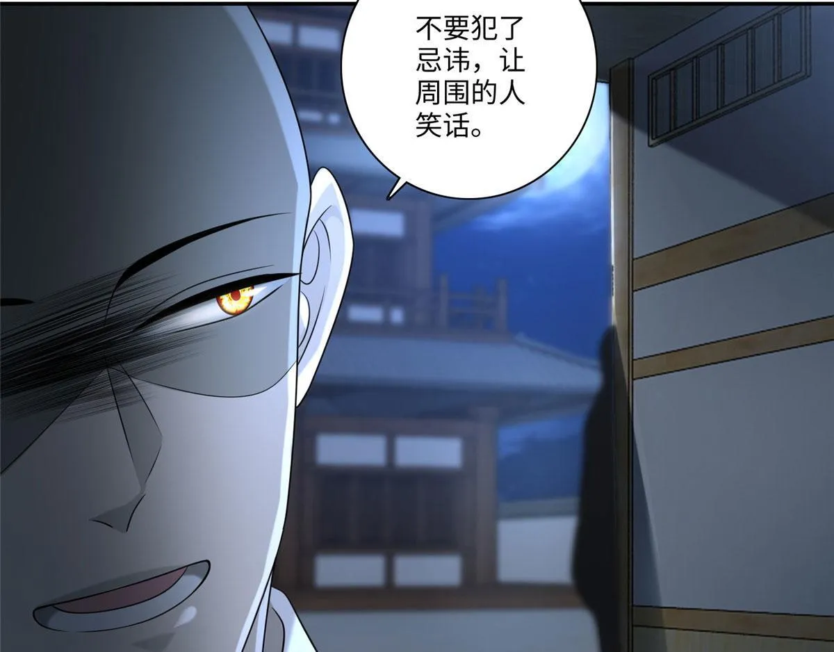 第一百四十六话 第36页