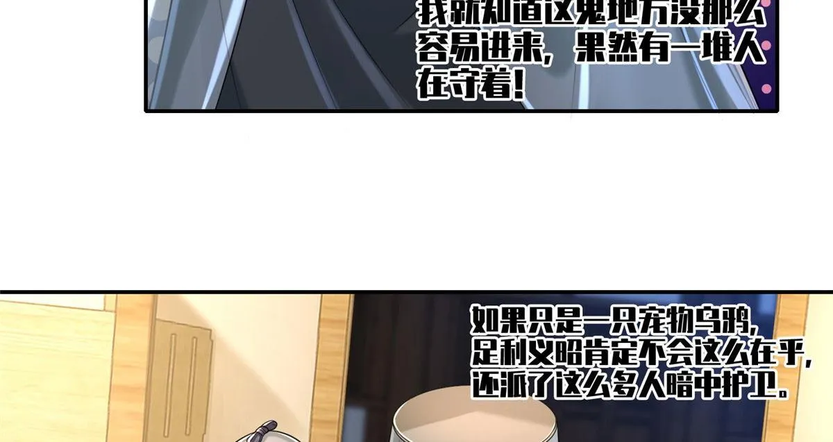 第一百四十六话 第39页