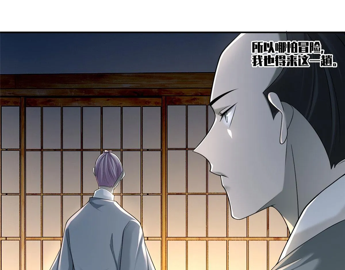 第一百四十六话 第42页