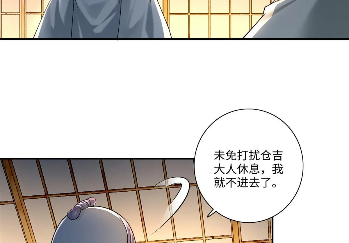 第一百四十六话 第43页