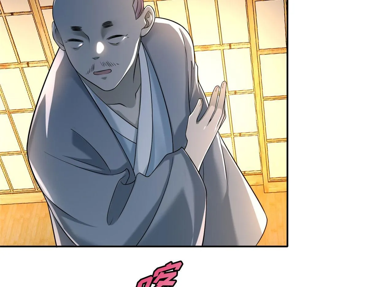 第一百四十六话 第44页
