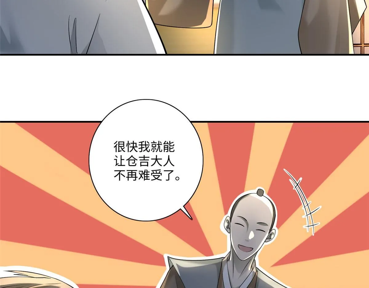 第一百四十六话 第47页