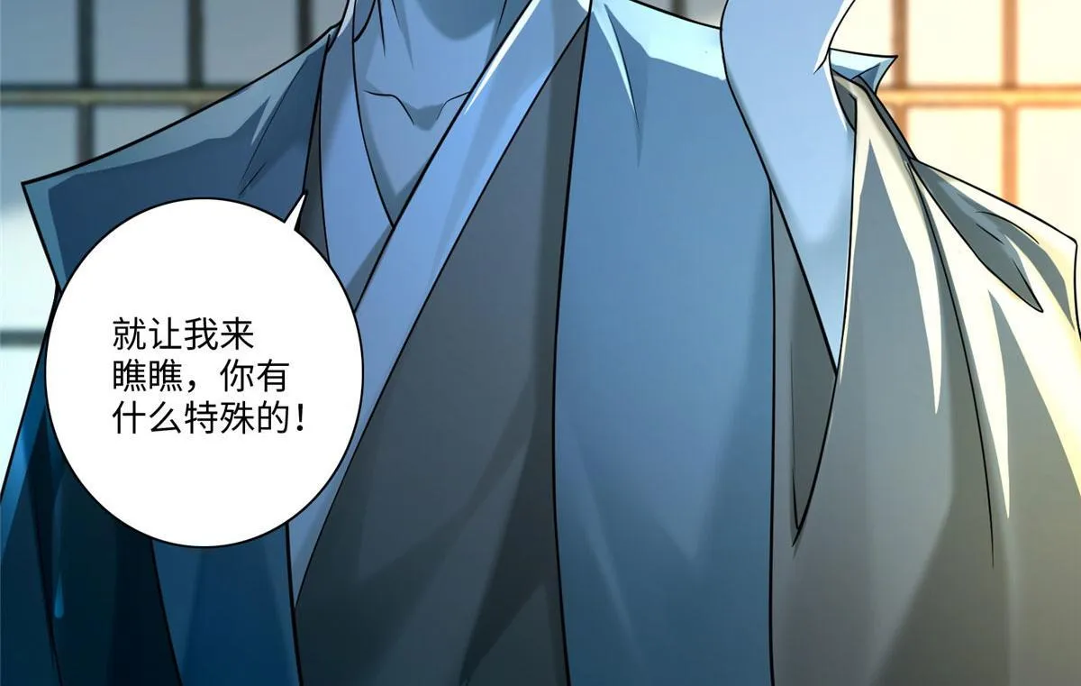 第一百四十六话 第80页